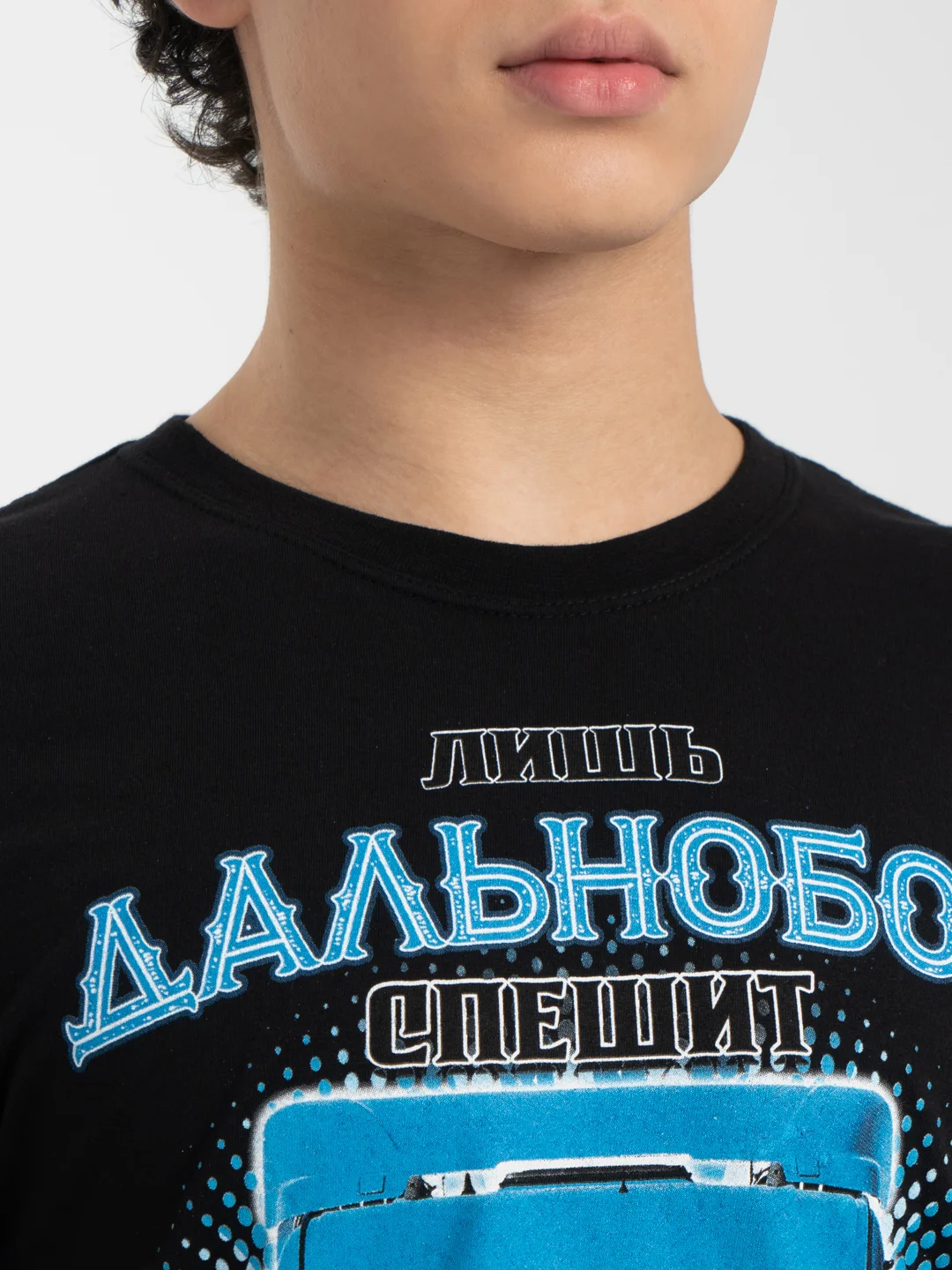 Футболка черная с принтом "Лишь дальнобой спешит домой"