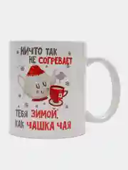 Бежевый меланж кружка новогодняя, 10 видов