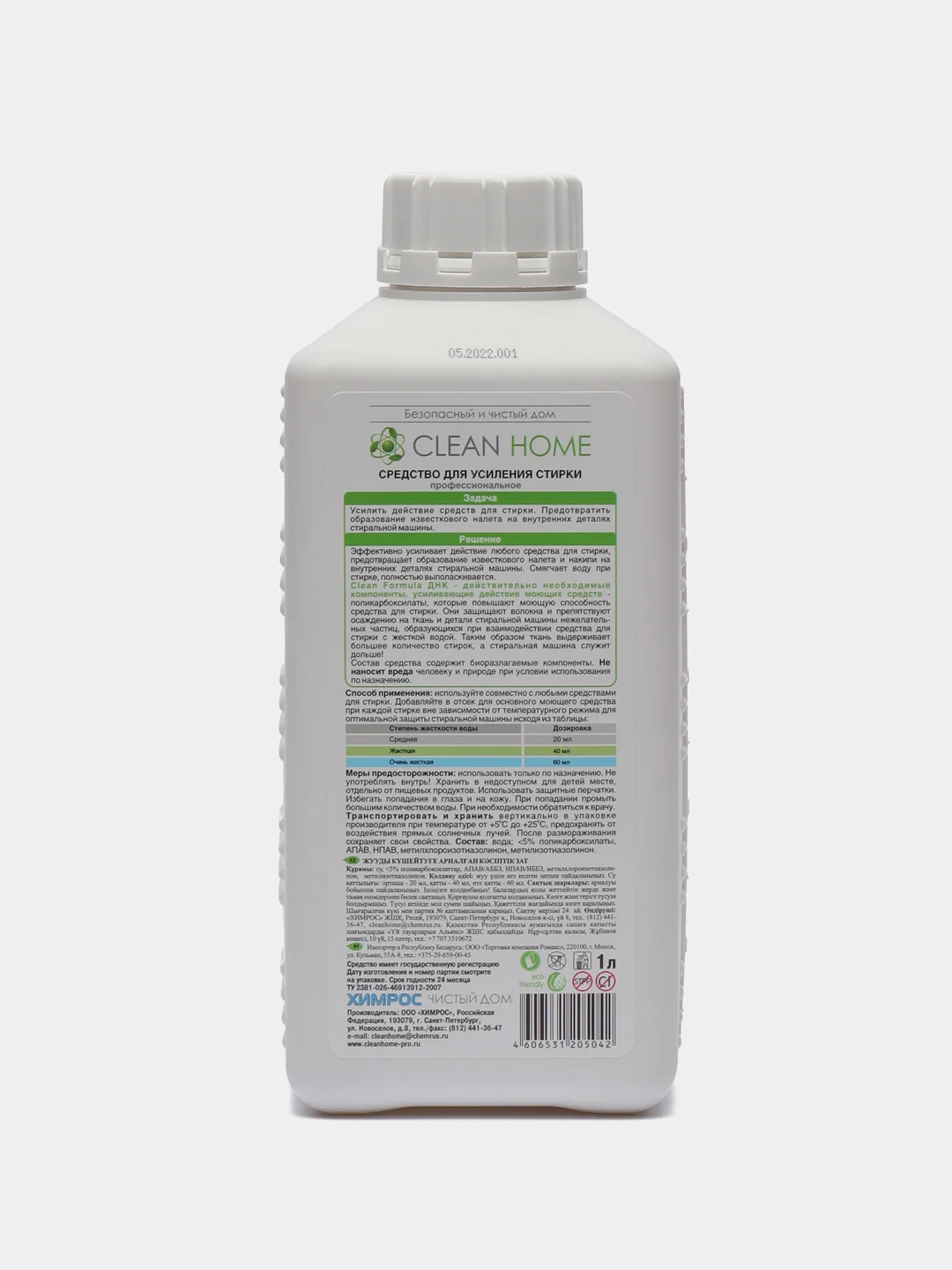 Жидкое средство для стирки Clean home, универсальное, 1 л