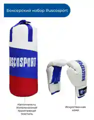 Синий набор боксерский детский (перчатки + груша)