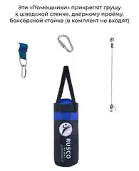 Синий набор боксерский детский (перчатки + груша)