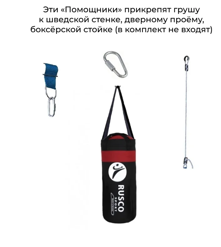 Красный набор боксерский детский (перчатки + груша)