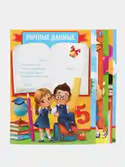 Портфолио ученика начальной школы, 6 листов-вкладышей односторонних, формат А4