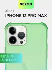 Зеленый противоударный чехол BROSCORP для Apple iPhone 13 Pro Max силиконовый с усиленными углами