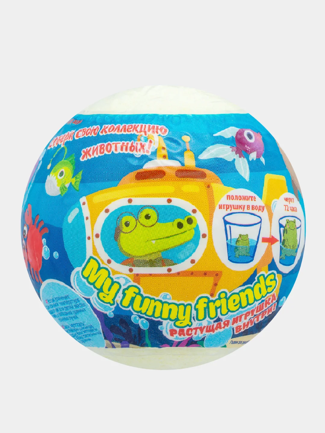 Бомбочка сюрприз для ванны с игрушкой для детей 130г My Friends Подарок мальчику девочке