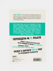 Психология влияния. Внушай, управляй, защищайся, Роберт Чалдини