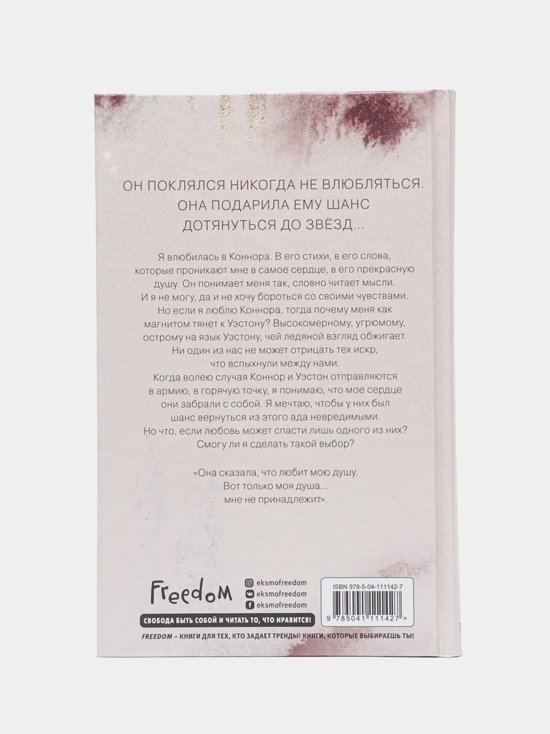 Влюбленные сердца. Дотянуться до звезд (#1), Эмма Скотт