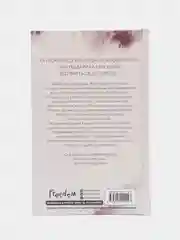 Влюбленные сердца. Дотянуться до звезд (#1), Эмма Скотт