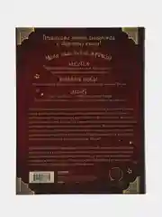 Поваренная книга Гарри Поттера, Дина Бухольц