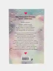 Тысяча поцелуев, которые невозможно забыть, Тилли Коул