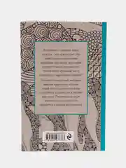 Мини-раскраска-антистресс для творчества и вдохновения "Хюгге"