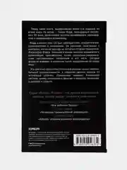 Генри Форд. Моя жизнь, мои достижения