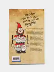 Гравити Фолз. Графический роман. Вып. 1, Алекс Хирш