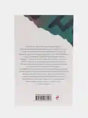 Цветы для Элджернона, Дэниел Киз