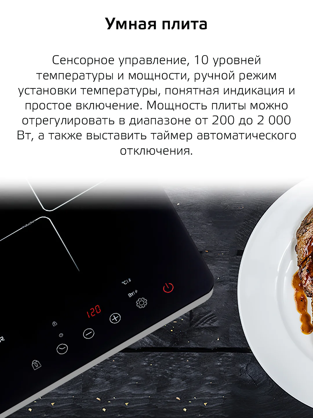 Черный индукционная плита HARPER HIC-201
