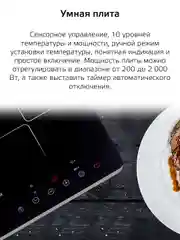 Черный индукционная плита HARPER HIC-201