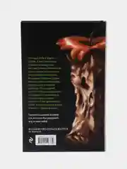 Злые сёстры. История трёх ведьм, Сирена Валентино