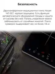 Черный индукционная плита HARPER HIC-201