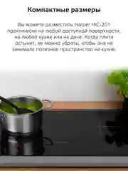 Черный индукционная плита HARPER HIC-201