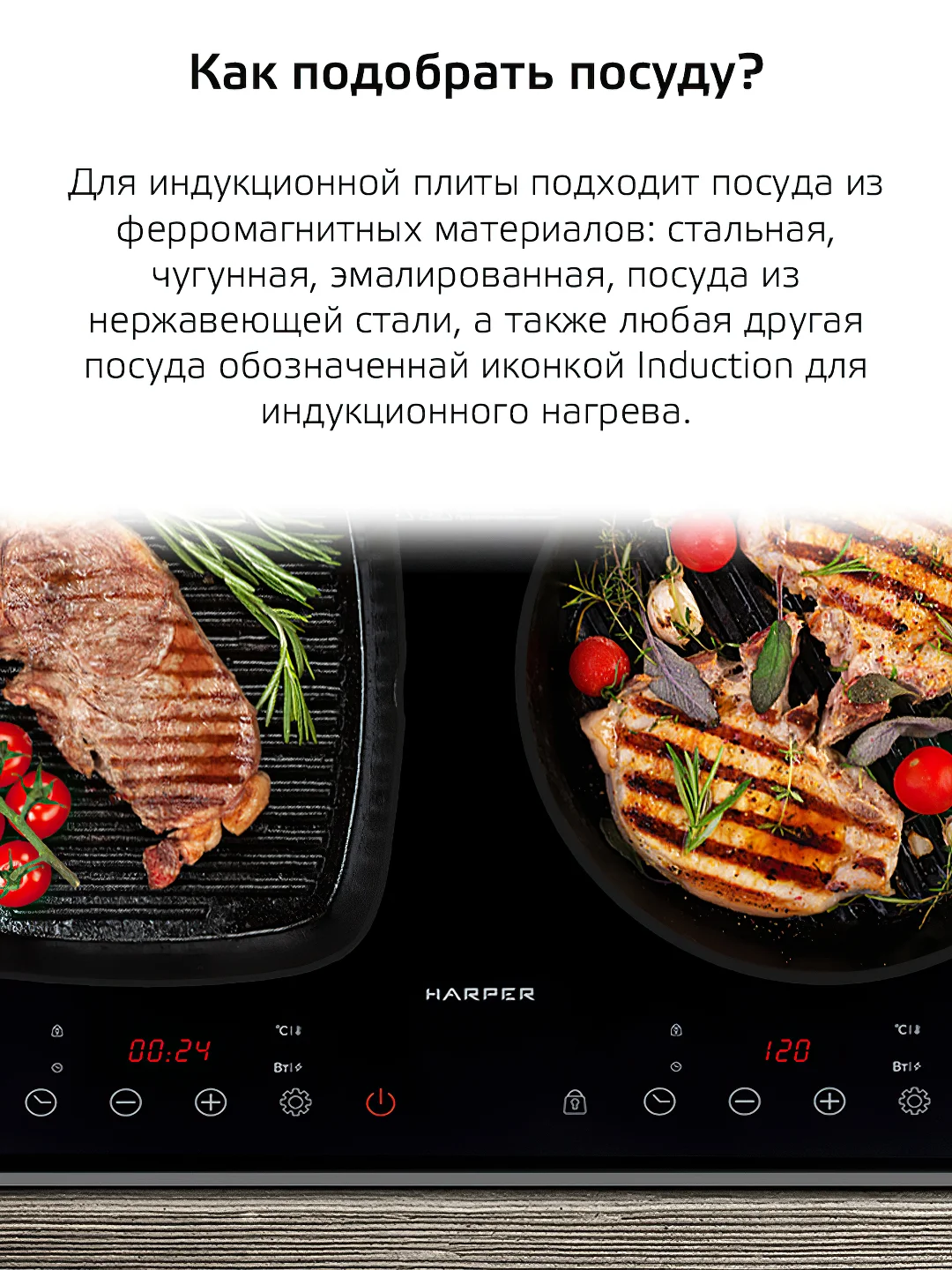 Черный индукционная плита HARPER HIC-201