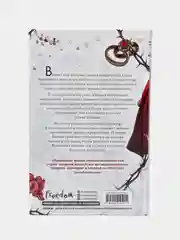 Сестры-ведьмы, Сестра ночи, Мара Вульф