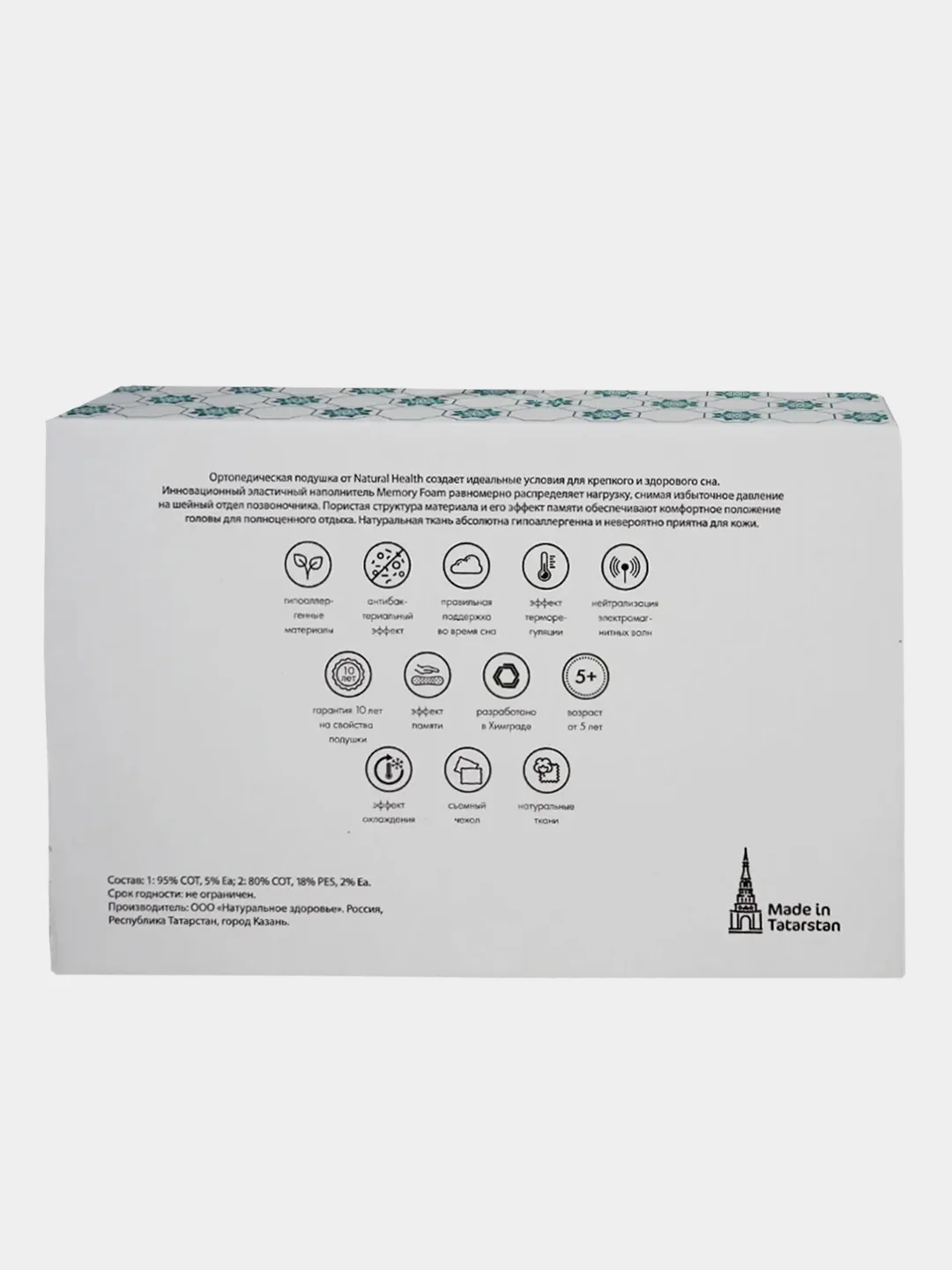 Ортопедическая подушка Somnium Slim, Natural Health
