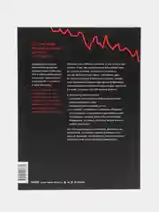 Большие долговые кризисы. Принципы преодоления, Рэй Далио