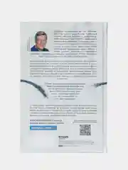 Хрупкие жизни, Стивен Уэстаби