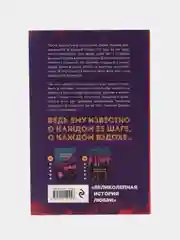 Хрупкое равновесие. Книга 3. Статус-кво, Ана Шерри