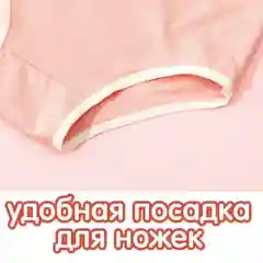 Белый трусы для девочки "Клеточка"