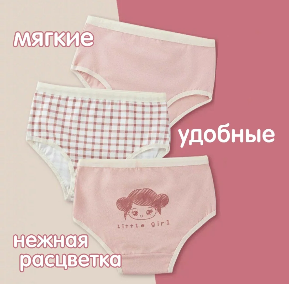 Белый трусы для девочки "Клеточка"