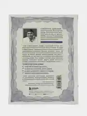 Стратегия мышления богатых и бедных людей, Саидмурод Давлатов