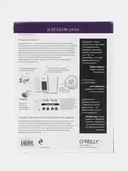 Изучаем Java, Кэти Сьерра, Берт Бэйтс