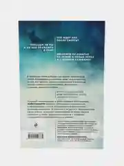 Жизнь между жизнями, 3-е издание, Майкл Ньютон