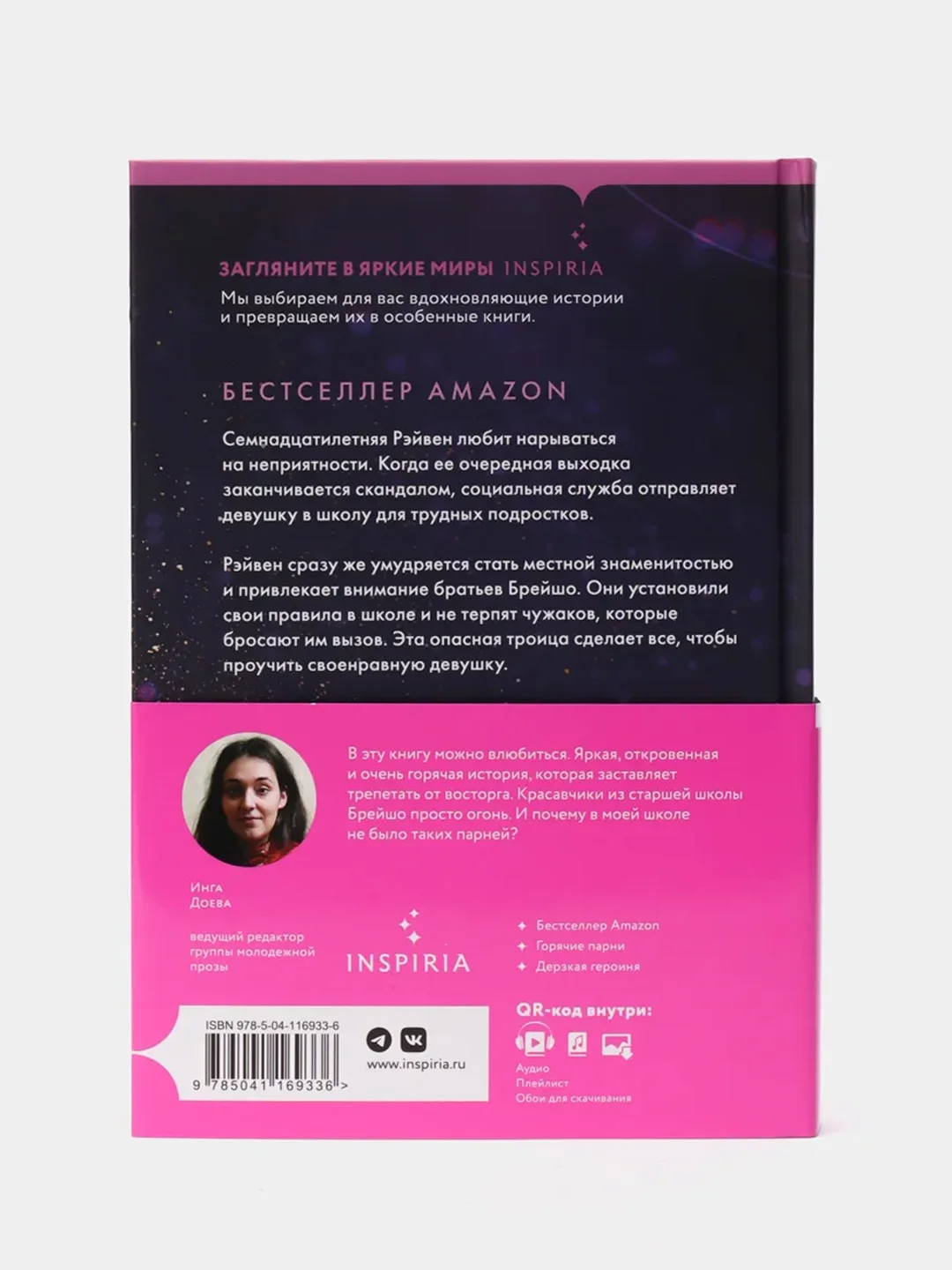 Парни из старшей школы, Меган Брэнди