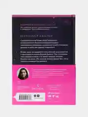 Парни из старшей школы, Меган Брэнди