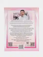 Лекарства. Справочник здравомыслящих родителей, Евгений Комаровский