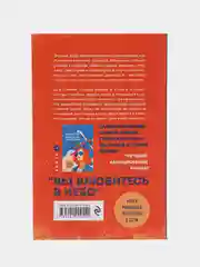 Я подарю тебе крылья, книга 2, Ана Шерри