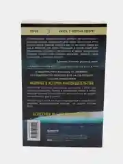 Хижина, новое издание, Уильям Янг