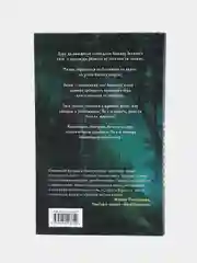 Золотые земли. Сокол и Ворон, Ульяна Черкасова