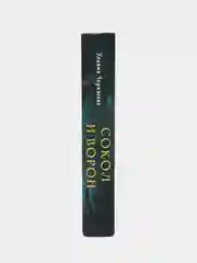 Золотые земли. Сокол и Ворон, Ульяна Черкасова