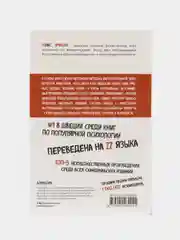Кругом одни идиоты. Если вам так кажется, возможно, вам не кажется, Томас Эриксон