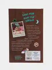 Большое свинство, Под редакцией Д. Кузнецовой