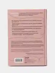 Ты меня еще любишь? Как побороть неуверенность и зависимость от партнера, Мишель Скин