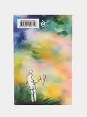 Коллекционер, Джон Фаулз