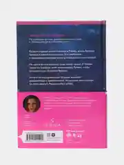 Неприятности в старшей школе, Меган Брэнди