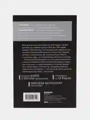 Принцип 80/20. Как работать меньше, а зарабатывать больше, дополненное издание, Ричард Кох