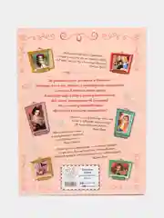 20 необыкновенных девочек, изменивших мир, Розальба Трояно