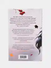 Невеста Ноября, Лия Арден