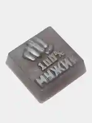 Сувенирное мыло ручной работы "100% мужик"